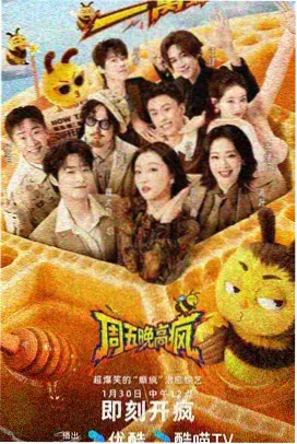 全能影视网综艺条目厨房辩论赛封面