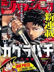 全能影视网漫画条目纸上江湖封面